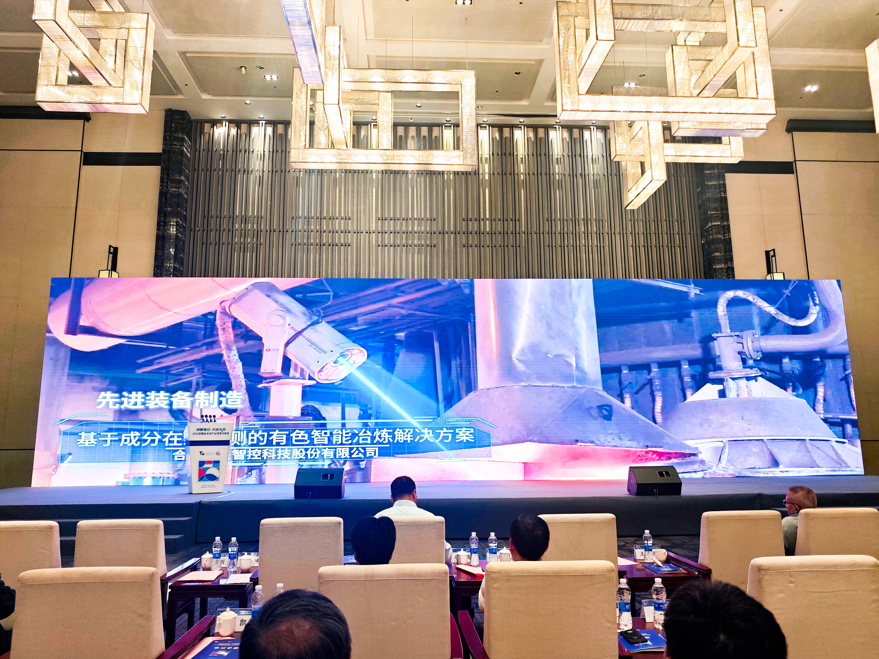 金星智控與銅陵有色聯(lián)合打造的智能冶煉解決方案入選省級(jí)未來(lái)產(chǎn)業(yè)優(yōu)秀案例